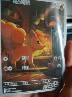 Vulpix AR 067/063 M1L Mega Brave Pokemon Card Japanese - Image 1