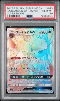 PSA 10 Gold Label Glaceon 073/066 GX HR 2017 Pokemon Card Japanese - Image 1