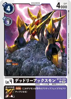 Digimon Card Game BT19-059 Deadly Axemon (C Common) Cross Evolution [BT-19] - Image 1