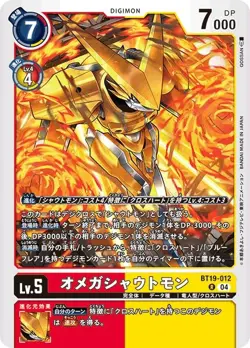 Digimon Card Game BT19-012 Omega Shoutmon (R Rare) Cross Evolution [BT-19] - Image 1