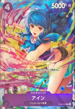 Onepiece Card Ain C ST05-002 st05 Film Edition Japanese [ALT ART] - Image 1