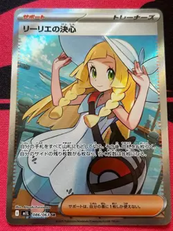 2025 Pokemon Lillie’s Resolve SR 086/063 Japanese Future Flash SV6M Trainer Card - Image 1