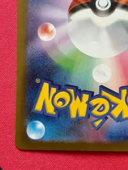 2025 Pokemon Lillie’s Resolve SR 086/063 Japanese Future Flash SV6M Trainer Card - Image 2