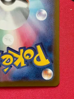 2025 Pokemon Lillie’s Resolve SR 086/063 Japanese Future Flash SV6M Trainer Card - Image 3