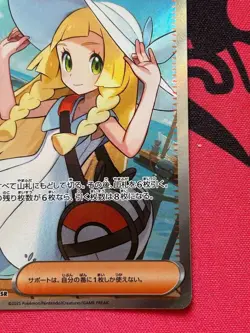 2025 Pokemon Lillie’s Resolve SR 086/063 Japanese Future Flash SV6M Trainer Card - Image 5