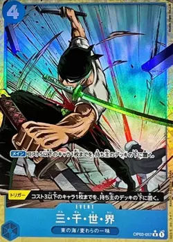 Onepiece Card Three Thousand Worlds R OP03-057 op03 Pillars Of Strength Japanese - Image 1