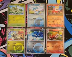 Pokemon Card Lot of 6 Gem Horizons Chinese Vol 1 ALL NM Starters Energy - Image 1