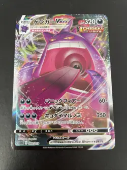 Gengar VMAX 002/019 Japanese Full Art Pokemon Trading Card - Image 1