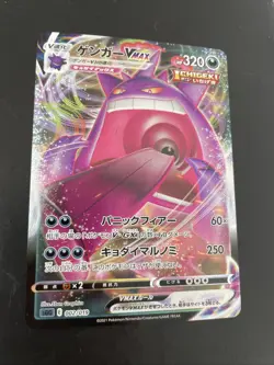 Gengar VMAX 002/019 Japanese Full Art Pokemon Trading Card - Image 2
