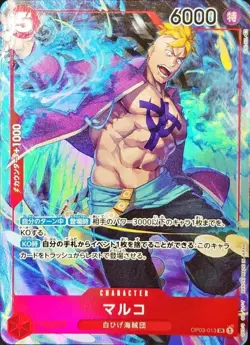 Onepiece Card Marco SR OP03-013 op03 Pillars Of Strength Japanese [ALT ART] - Image 1