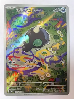 Pokemon Card Shroodle AR 072/063 Mega Brave M1L Japanese Edition - Image 1