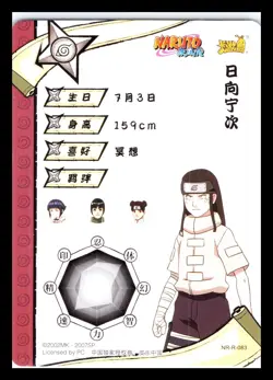 Neji Hyuga Rare - Kayou Naruto Card CCG TCG NR-R-083 - Image 2