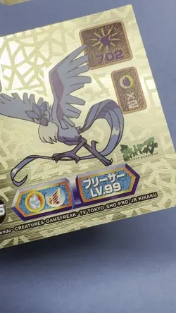Pokemon 1999 Amada Sticker Japanese D155 Articuno Super DX Gold Vintage NM/M Vid - Image 2