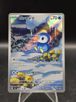Pokemon TCG Piplup 085/080 M2: Mega Inferno X Art Rare Holo Japanese NM - Image 1