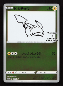 Pikachu E 208/S-P Yu Nagaba Promo Holo Pokemon Card Japan - Image 1