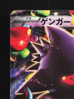Gengar-EX 010/049 NM M Master Deck Build Box Power Style Japanese Pokemon Card - Image 4