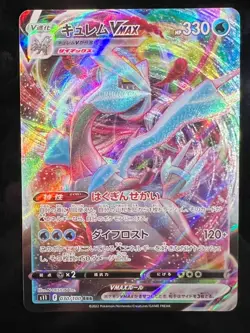Pokemon Card Kyurem VMAX RRR 030/100 s11 Lost Abyss FOIL MINT - Image 1