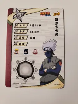 Kakashi Hatake- MINT - Kayou Naruto Card CCG TCG NR-R-061 Rare foil - Image 2