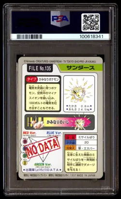 PSA 8 NM/Mint Jolteon No. 135 Carddass 1997 Japanese Graded Card - Image 2