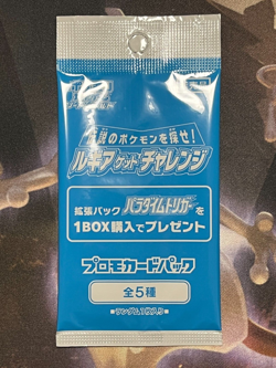 Pokemon Card Find the Legendary Pokemon Lugia Get Challenge Promo Pack Sealed - Image 1