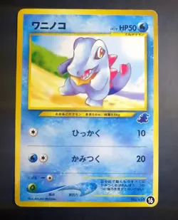 Totodile No. 158 21 Totodile Half Deck 2001 Japanese Pokemon Card - Image 1