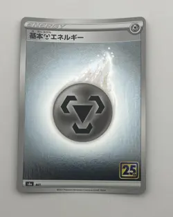 Energy 8 types 25th Anniversary Collecti S8a Complete set Pokemon Card Japanese - Image 3