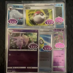 Pokemon Gem Pack Volume 2: Lot of 6 Stamped Cards - Image 1