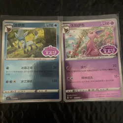 Pokemon Gem Pack Volume 2: Lot of 6 Stamped Cards - Image 4