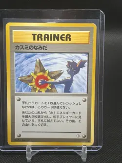 Misty's Tears (Banned Art) Gym 1 Heroes - Japanese Pokemon Card - 1998 - Image 1