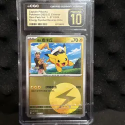 Pokemon Captain Pikachu Card Chinese Edition - Image 1