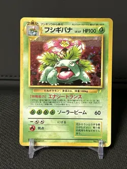 (LP) Venusaur No.003 CD Promo Holo 1998 Japanese Pokemon Cards - Image 1