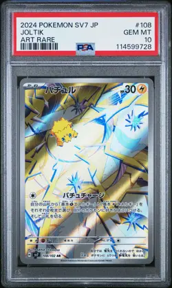 2024 POKEMON JPN SV7-STELLAR MIRACLE ART RARE #108 JOLTIK PSA 10 - Image 1