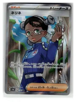 Amarys - Super Rare Japanese Holo SV8a: Terastal Fest ex #194/187 [NM] Pokemon T - Image 1