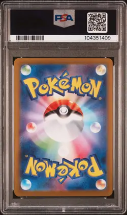 2024 POKEMON JPN SV8-SUPER ELECTRIC BREAKER ULTRA RARE #136 PIKACHU EX PSA 10 - Image 2