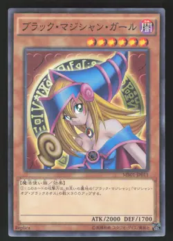 Dark Magician Girl MB01-JP011 Replica,Japanese Yugioh Millennium Box Gold Ed - Image 1