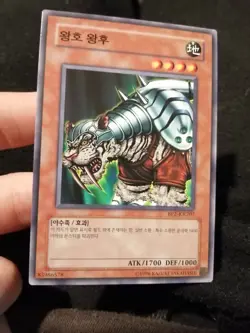 Yugioh Korean Card King Tiger Wanghu BP2-KR207 DB2 Common NM - Image 1