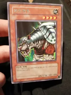 Yugioh Korean Card King Tiger Wanghu ESP2-KR016 Rare NM - Image 1