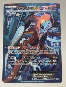 [MP] Deoxys EX SR BW8 Spiral Force 053/051 Pokemon Card Japanese ① - Image 1