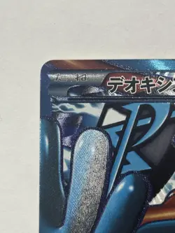 [MP] Deoxys EX SR BW8 Spiral Force 053/051 Pokemon Card Japanese ① - Image 2