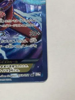 [MP] Deoxys EX SR BW8 Spiral Force 053/051 Pokemon Card Japanese ① - Image 4
