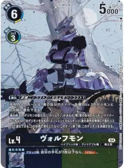 [Parallel] Digimon Card Game BT17-022 Wolfmon (C Common) Extra Booster CHAIN ​​O - Image 1