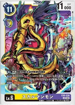 Digimon Card Game EX8-036 Skull Mammon (U Uncommon) Extra Booster CHAIN ​​OF LIB - Image 1