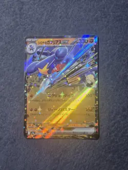 Cynthia's Garchomp ex RR 044/063 SV9a Heat Wave Arena - Pokemon Card Japanese - Image 1