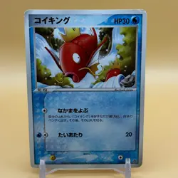 Magikarp Pokemon Card Game Pocket Monsters TCG 013/054 Japan Japanese Anime C-93 - Image 1