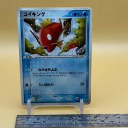 Magikarp Pokemon Card Game Pocket Monsters TCG 013/054 Japan Japanese Anime C-93 - Image 2