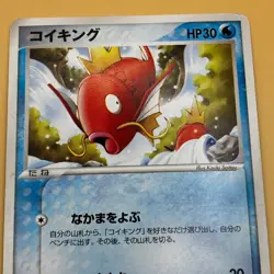 Magikarp Pokemon Card Game Pocket Monsters TCG 013/054 Japan Japanese Anime C-93 - Image 5