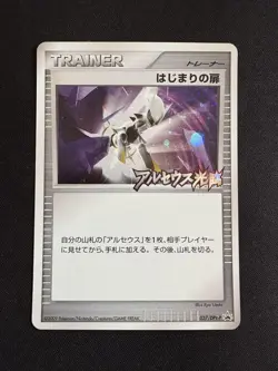 2009 Pokemon Beginning Door 037/DP-P Japanese Arceus Movie Promo Trainer Card - Image 1