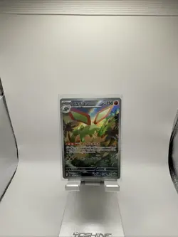 Flygon AR 088/080 M2 Japanese Pokemon Card Inferno X - NM - US Seller - Image 1