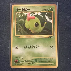 Pokemon TCG Caterpie Crossing the Ruins... Vintage (Japanese) LP - Image 1