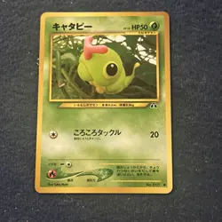 Pokemon TCG Caterpie Crossing the Ruins... Vintage (Japanese) LP - Image 3